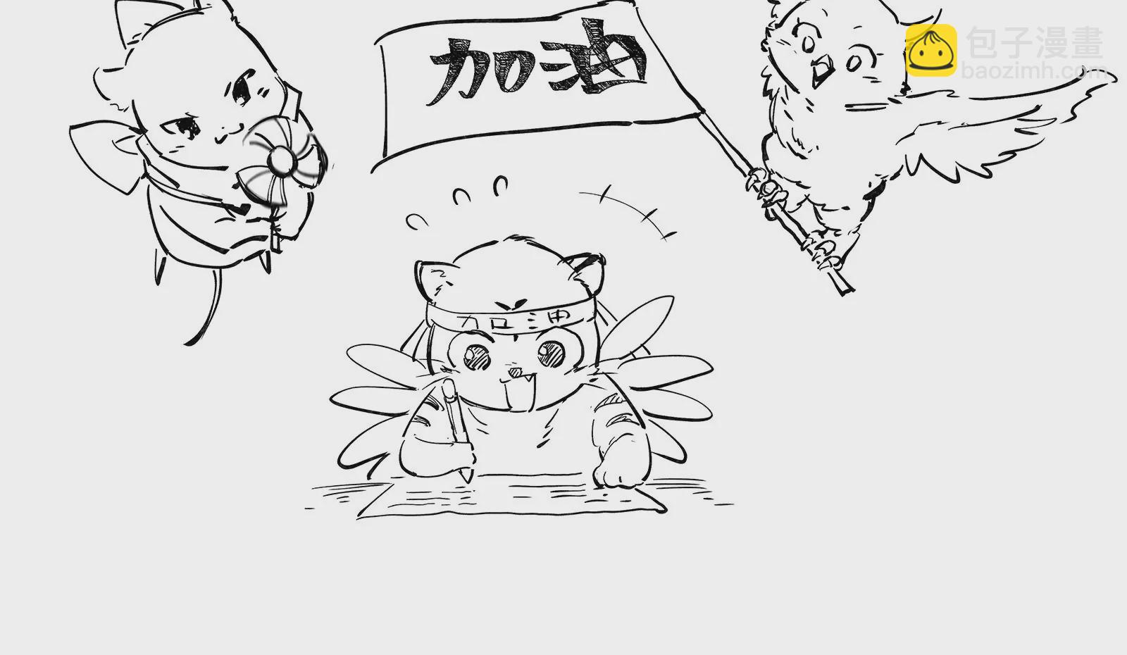 古神遊戲 - 第79話 寶啊！這可不興吃啊(2/3) - 5